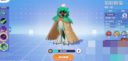 宝可梦大集结宝可梦