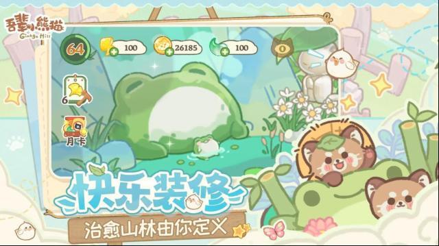 吾輩小熊貓銀杏葉