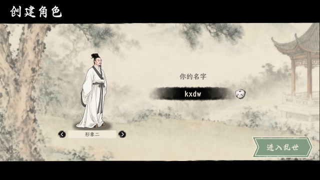 諸子百家模擬器金印