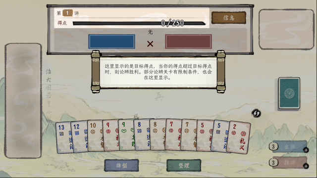 諸子百家模擬器游戲