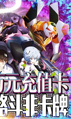 新世纪福音战士破晓机体