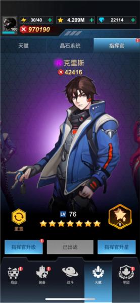 擎天戰(zhàn)機(jī)無限金幣無限鉆石圖片13