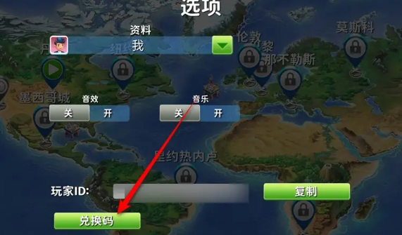 球球旅行記兌換碼是多少 球球旅行記最新兌換碼大全