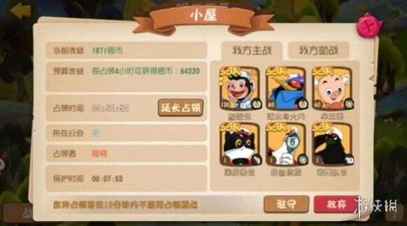 黑貓警長聯(lián)盟克制