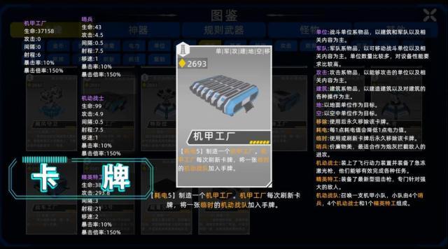 异星战争点石成金