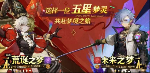 无尽梦回新手保底选谁 无尽梦回新手保底选择攻略