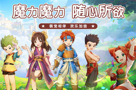 魔力寶貝啟程游戲