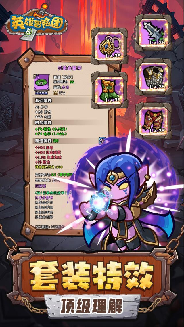 英雄冒险团巨兽