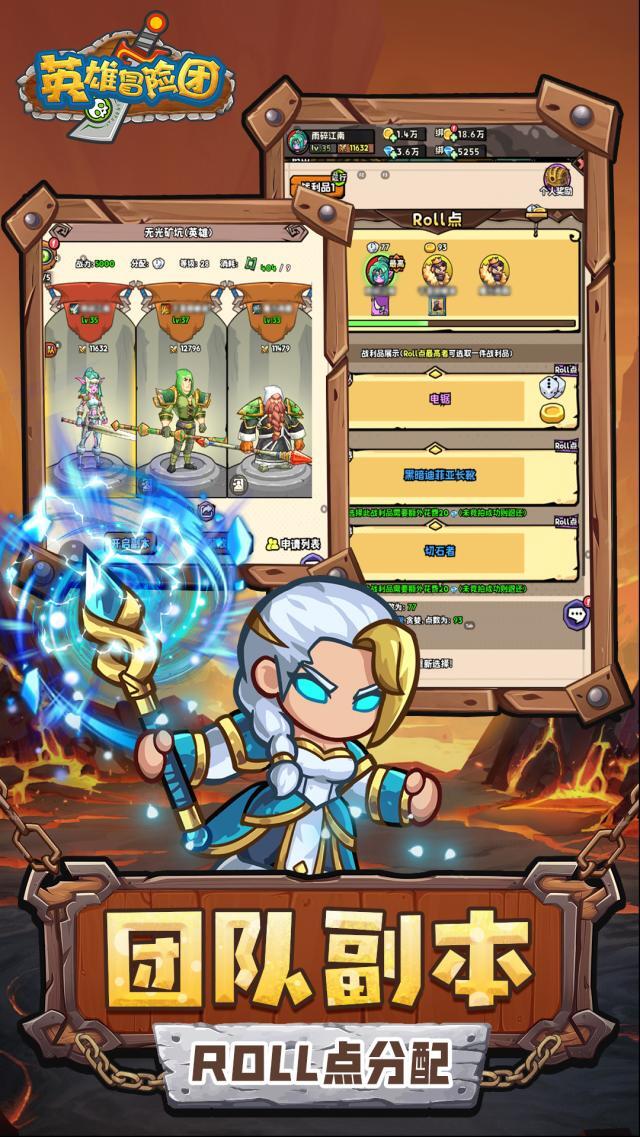 英雄冒险团技能