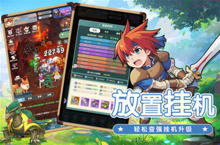 魔力寶貝啟程符石