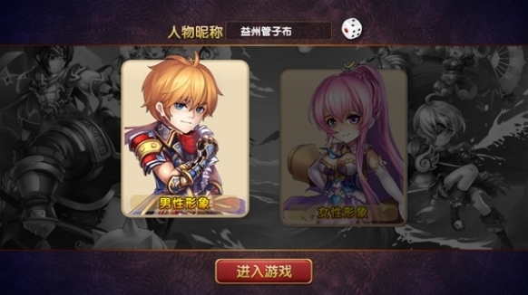 三国的后裔战局