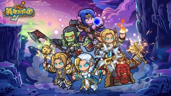 英雄冒险团共享