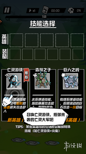 墜落守望者關(guān)卡