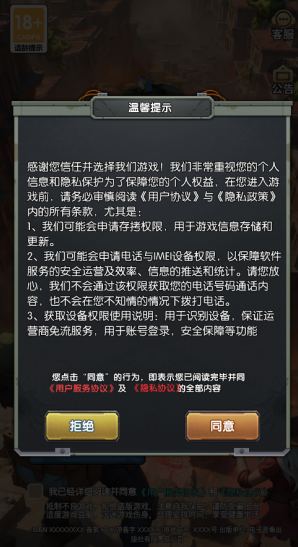 決戰(zhàn)榮耀游戲中