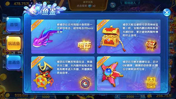 鱼乐达人无限金币版截图6