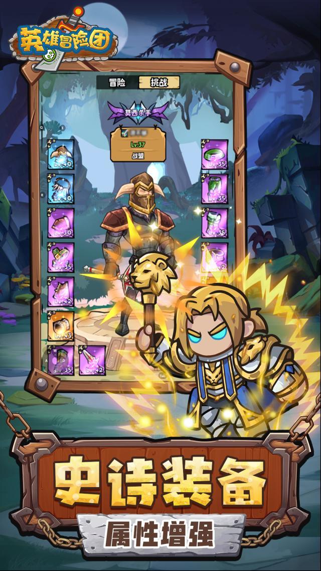 英雄冒险团角色