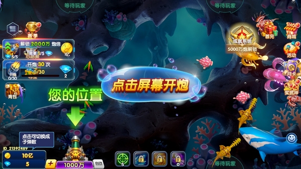 鱼乐达人无限金币版截图1