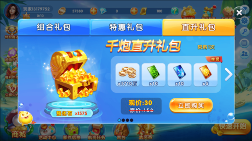 鱼乐达人无限金币版截图8