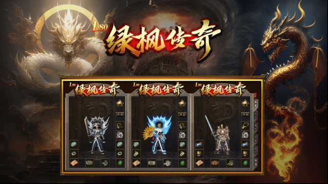 綠楓180傳奇金幣