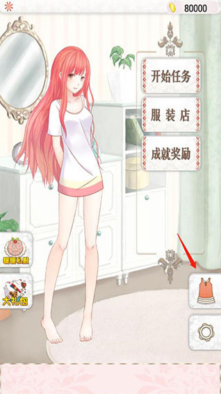 暖暖换装物语就可以