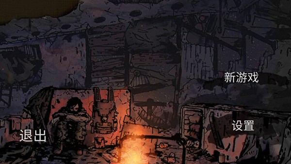 墮落生存新手教程1