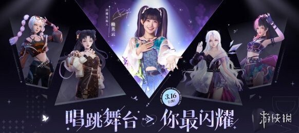 舞動星閃耀模式