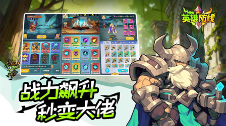 英雄防線玩家