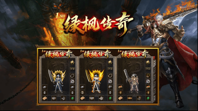 綠楓180傳奇元寶