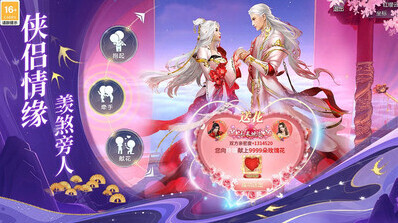 江湖奇緣讓玩家