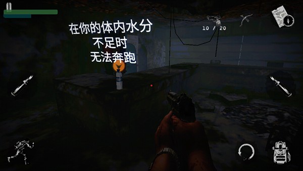 墮落生存新手教程6