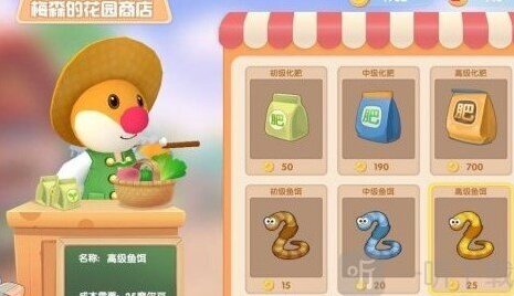 摩爾莊園薰衣草