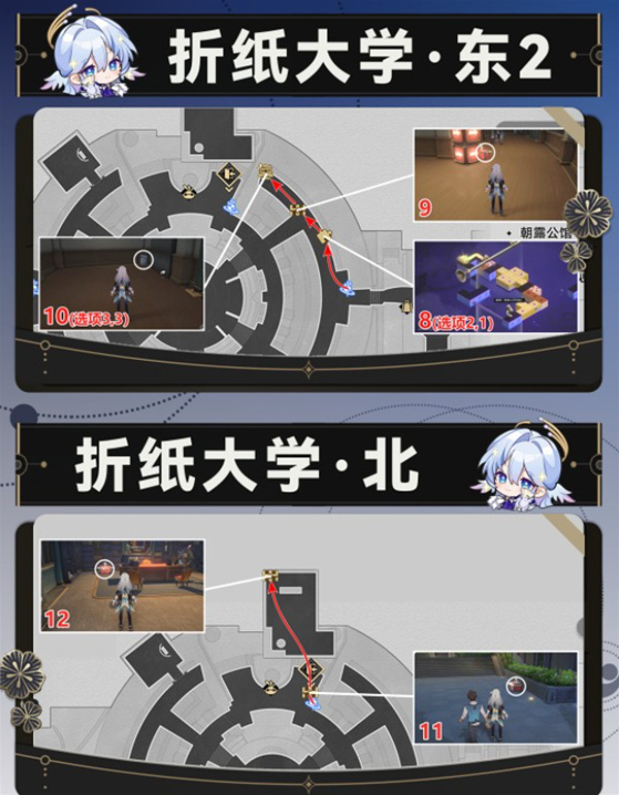 崩壞星穹鐵道鐵道