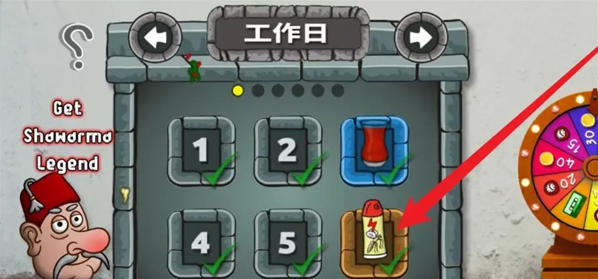 法拉費爾之王法拉費