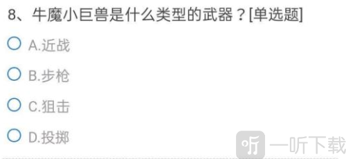 穿越火線近戰(zhàn)武器