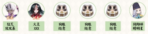 阴阳师阴摩罗