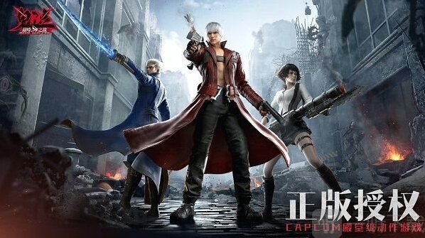 鬼泣巔峰之戰(zhàn)魂石