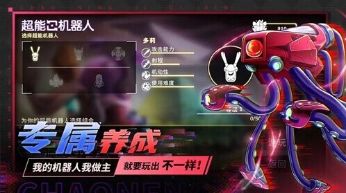 超能機器人塔亞