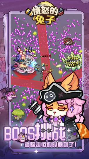 憤怒的兔子武器