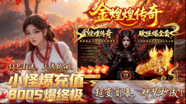 金煌煌超變爆爆爆小怪