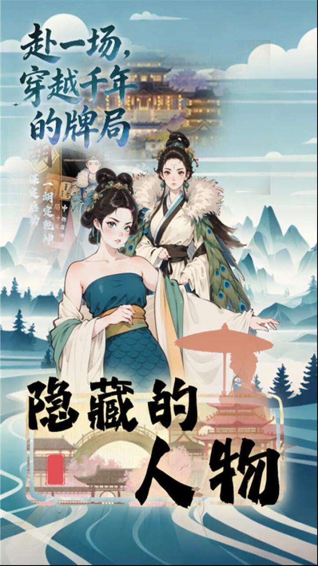 隱藏的人物利用