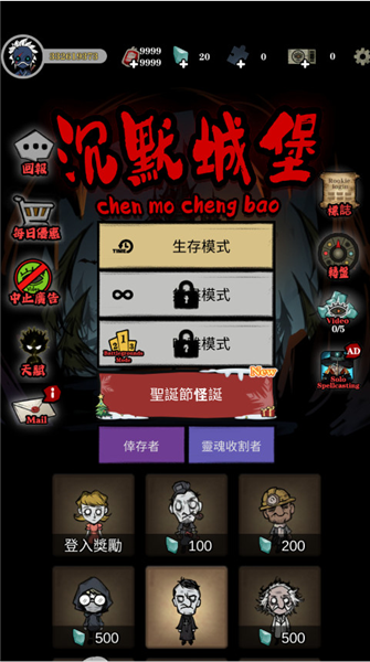 寂靜城堡無限血包版宣傳圖