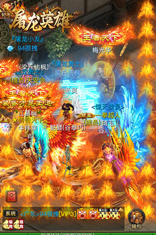 屠龙英雄暗黑风