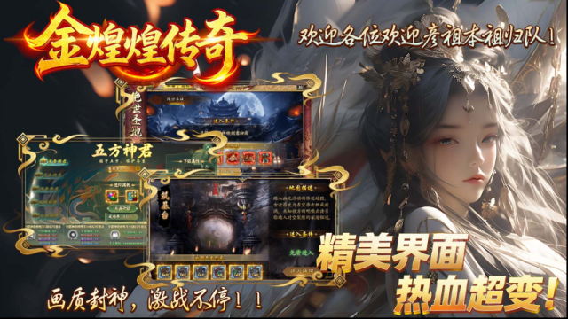 金煌煌超變爆爆爆屬性