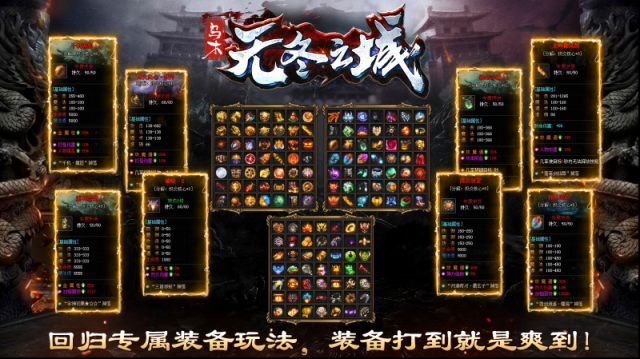 烏木無冬之城地圖