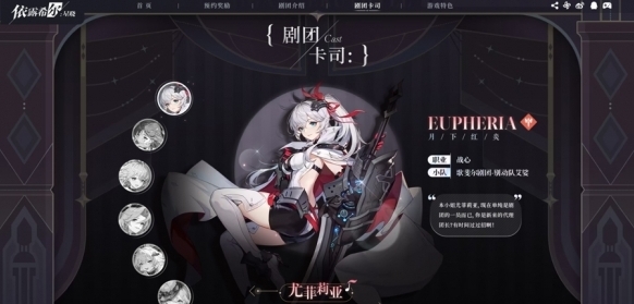 依露希爾星曉卡牌