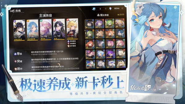 依露希爾星曉角色