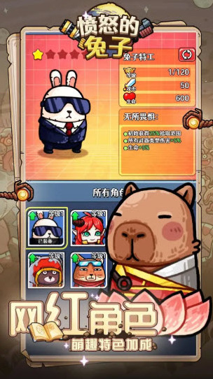 憤怒的兔子游戲