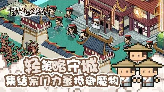 代号挂机种田到金仙种植