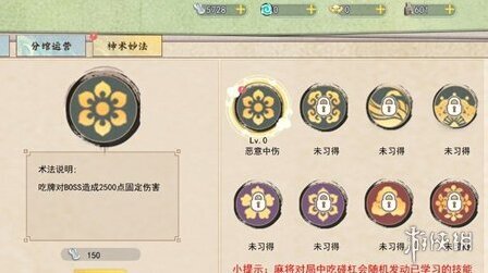 隱藏的人物游戲