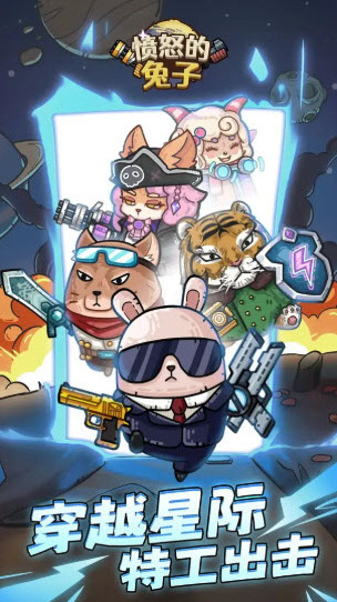 憤怒的兔子兔子